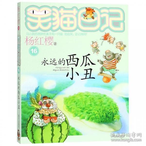 独眼萌怪吃金币