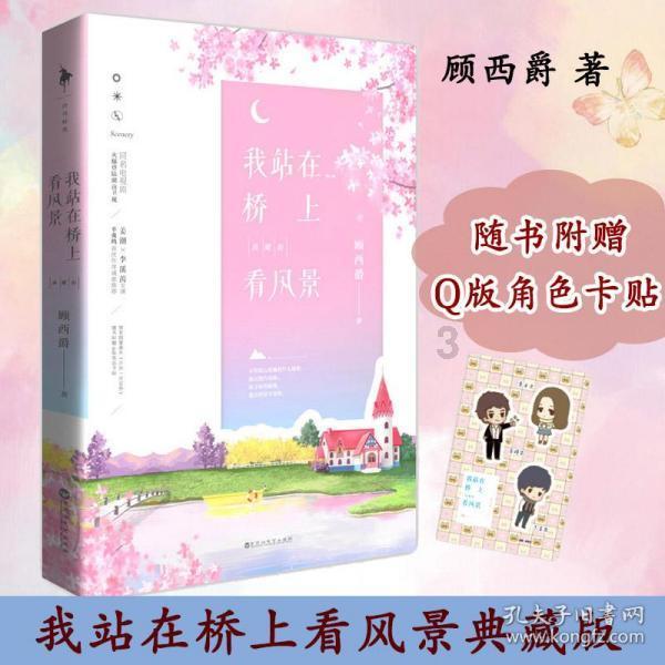 蜡笔小新兄妹春节大拜年